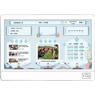 Tampilan Digital Sekolah